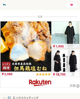 楽天の広告で唐揚げ出てきたけどなんで青いの？