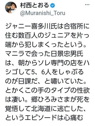 上沼恵美子が指摘　ジャニー氏の性加害「言ったらあかん、タブー。そんな風潮なかったですか」