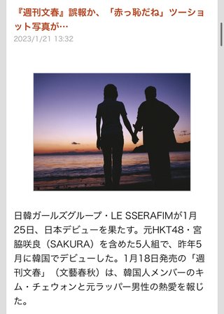 ジャニーズの新社長は東山紀之だってね。