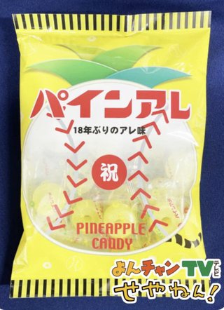 【プロ野球】応援しよう！