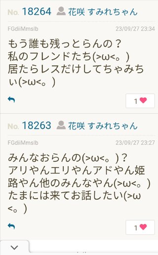 ミ☆馴れ合いのなんでも語れるトピ☆ミ