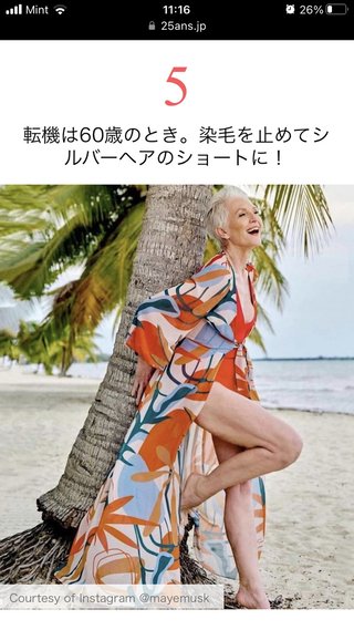 63歳のビキニ姿！すごい！