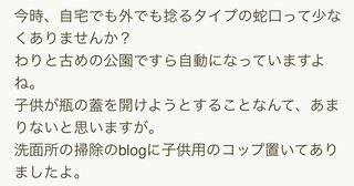 あいのり桃にいるナナシ専用トピ