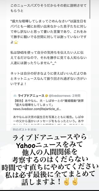 あやなんまた炎上狙ってるの？