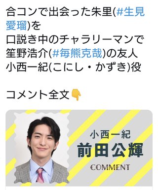 『セクシー田中さん』日テレ系