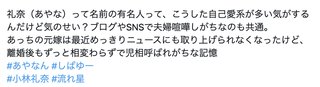 小林礼奈と才賀紀左衛門どっちがまだマシな親なんだろう