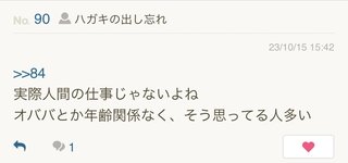 嬢が母親に職業バレした結果…