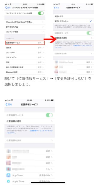 iPhoneに詳しい方、スクリーンタイムについて。