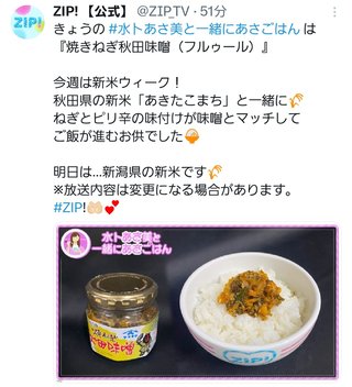 日テレ【ZIP！】月～金曜・前5：50～