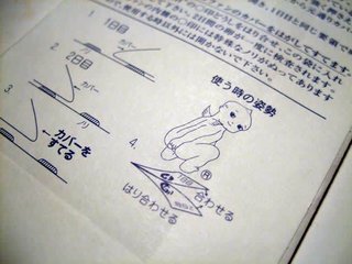 どうして、ぎょう虫検査のイラストは、キューピーさんが描いてあるの？