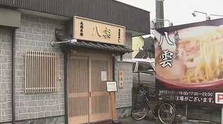 元AKB系が経営するラーメン店で“異臭”　「油が腐ったみたいな…」発生源は放置された冷蔵庫?