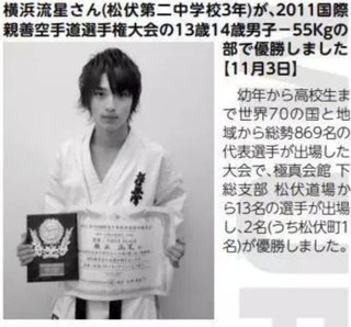 横浜流星さん、本当に横浜流星だった