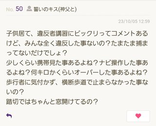 免許証の更新の講習で当たり前のように子連れがいたんだけど