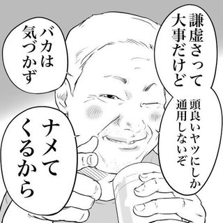 馬鹿にされたり舐められたりするママってどんな感じの人？
