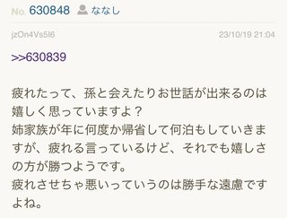 あいのり桃にいるナナシ専用トピ