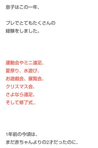 【アメブロ】アラフィフ初産　母になる(ログイン不要版)