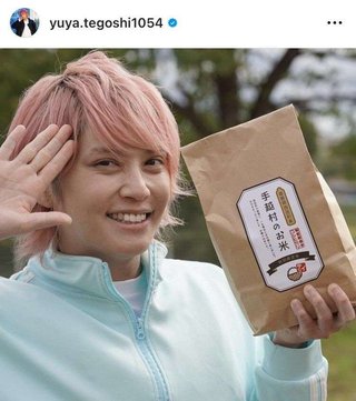 手越祐也、福島で「手越米」を収穫「すくすく美味しく育ってくれました」生徒らと“テイッ”ポーズも