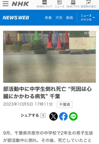 コロナワクチンを接種した人が続々と死亡していますが