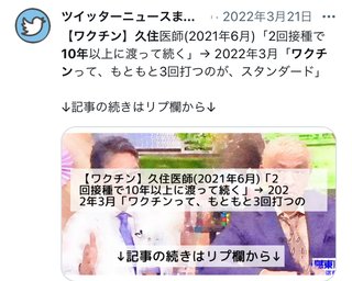 コロナワクチンを接種した人が続々と死亡していますが