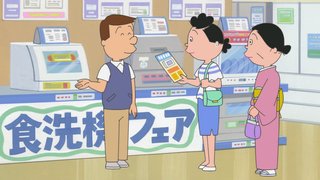 サザエさん【総合トピ】