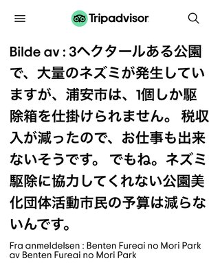 フランスでトコジラミが大量発生