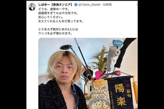 東海オンエアしばゆーの夫婦ゲンカの影響で峯岸みなみに暴言、夫・てつやもリベンジポルノ被害