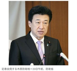 侮辱罪の男、陸自学校所属の幹部　防衛相「厳正に対処」