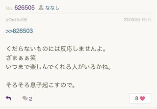 あいのり桃にいるナナシ専用トピ