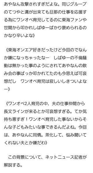 あやなんまた炎上狙ってるの？