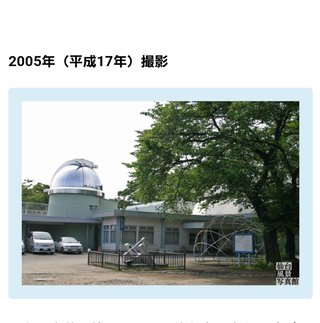 昔母の不倫相手と行った場所がどこだったか気になる。