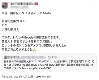 小林礼奈と才賀紀左衛門どっちがまだマシな親なんだろう