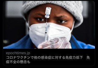 コロナワクチンってノーベル賞まで取ったから、やっぱり凄い効果あるんだよね？