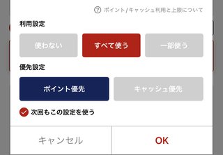 楽天ポイントどうやって使うの？やり方わかる人いる？