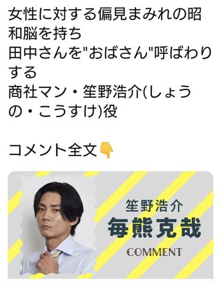 『セクシー田中さん』日テレ系