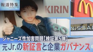 【ジャニーズ】元Jr.が証言「東山紀之が『お前やられて来いよ』と言っていた。噂レベルではない」 