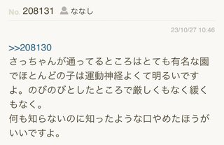 あいのり桃にいるナナシ専用トピ