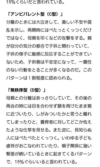 あいのり 桃