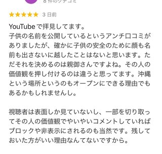 12人産んだ助産師HISAKOさんの子育てブログ、チャンネル感想欄
