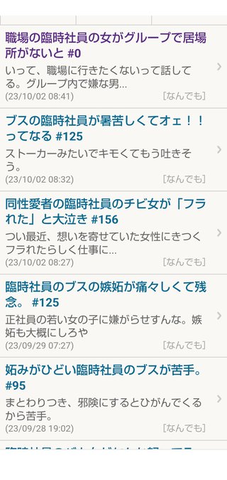 彼氏が嫉妬して怒られた。