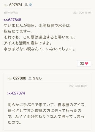 あいのり桃にいるナナシ専用トピ