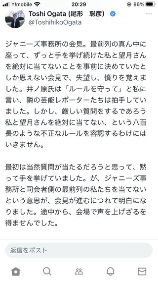 井ノ原が良い人だと思ってる人