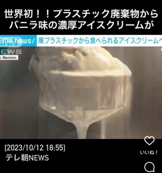 IKEAのソフトクリームが変わるらしいです