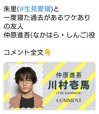 『セクシー田中さん』日テレ系