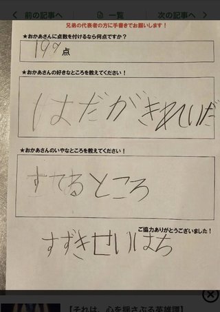 芸能人トピ小原さんアンチって