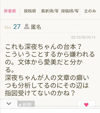 ミ☆馴れ合いのなんでも語れるトピ☆ミ