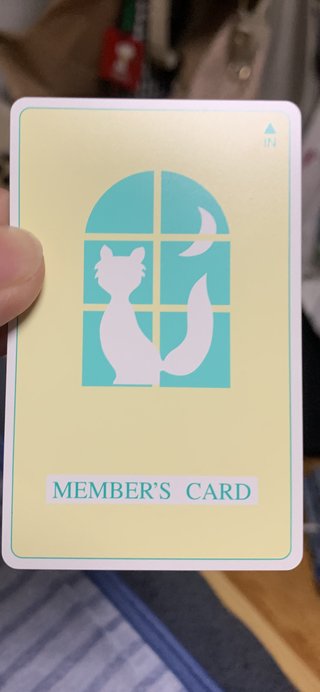 ラブホのメンバーズカードだと思うんですが