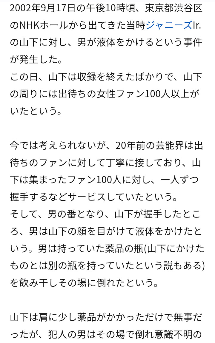 ジャニー氏NHK局内でも性加害か　男性が証言　トイレの個室内で下着脱がされ…NHK報道　