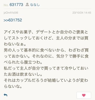 あいのり桃にいるナナシ専用トピ