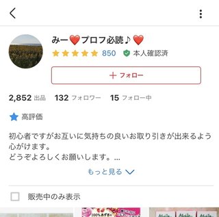 メルカリでイプサの化粧水が…