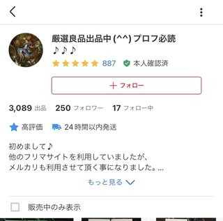 メルカリでイプサの化粧水が…